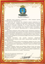 cutPozdravlenie_Aleksandrova_A.N.jpg