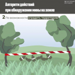 В Белгородской области вводят ежедневные уроки безопасности для детей - Изображение 3