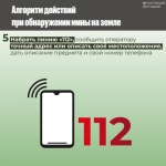 В Белгородской области вводят ежедневные уроки безопасности для детей - Изображение 6