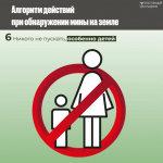 В Белгородской области вводят ежедневные уроки безопасности для детей - Изображение 7