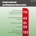 В Белгородской области вводят ежедневные уроки безопасности для детей - Изображение 9