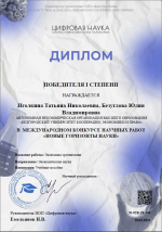 Поздравляем преподавателей кафедры экономики с победой в международном конкурсе!