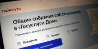 Каждый год во втором квартале в России проходят годовые общие собрания собственников (ОСС) многоквартирных домов. - Управление жилнадзора