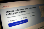 Каждый год во втором квартале в России проходят годовые общие собрания собственников (ОСС) многоквартирных домов.