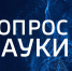 Учёный НИУ «БелГУ» прокомментировал возрождение  вымерших животных - БелГУ