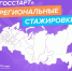 Стартовала регистрация на региональный этап Всероссийской программы сопровождения молодых государственных и муниципальных служащих «ГосСтарт». - Администрация Белгородского района
