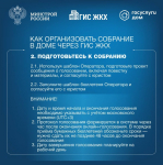 Собственники помещений в многоквартирном доме обязаны ежегодно проводить итоговое общее собрание собственников помещений в МКД.