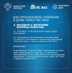 Собственники помещений в многоквартирном доме обязаны ежегодно проводить итоговое общее собрание собственников помещений в МКД.