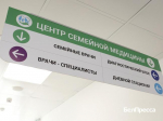 Как будут работать белгородские медучреждения на майские праздники - Изображение
