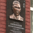 В Белгороде увековечили память Евгения Колоколова - Belnovosti.Ru