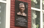 В Белгороде увековечили память Евгения Колоколова