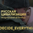 Жители Белгородской области смогут принять участие в фотоконкурсе «Русская Цивилизация» - Сетевое издание Знамя 31