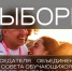 Объявления НИУ «БелГУ» выборы председателя объединенного совета обучающихся «союз студентов» - БелГУ