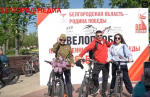 В Белгороде прошёл велопробег, посвящённый 80-летию Великой Победы