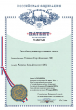 Студент-инноватор БУКЭП  получил патент РФ на изобретение