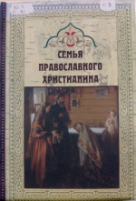 «Крепкая семья – достояние России» (15 мая – Международный день семьи)