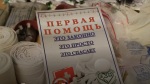 Вячеслав Гладков: больницах приграничных муниципалитетов организуют курсы первой помощи