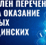 . - Онкологический диспансер
