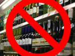 О запрете розничной продажи алкогольной продукции
