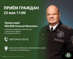 В Яковлевском муниципальном округе пройдет прием граждан по вопросам соблюдения природоохранного законодательства