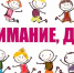 Профилактическое мероприятие «Внимание, дети!» стартовало в Белгородском районе - Сетевое издание Знамя 31