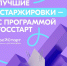Студенты и молодые люди Белгородского района приглашаются на стажировку в органы власти. - Администрация Белгородского района
