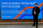 Студент НИУ «БелГУ» прошёл образовательный интенсив по программе «ГосСтарт»