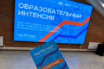 Студент НИУ «БелГУ» прошёл образовательный интенсив по программе «ГосСтарт»
