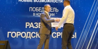 В Белгороде наградили победителей седьмого конкурса бизнес-идей - Комсомольская Правда