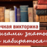 «С книгами знаться — ума набираться» - ЦБС г. Белгорода