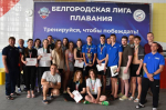 События НИУ «БелГУ» команда белгородского госуниверситета стала победителем универсиады по плаванию