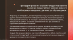 О методике преподавания дисциплины «Основы военной подготовки»