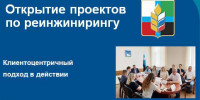 Государство для людей: новый уровень комфорта и эффективности - Минсельхоз Белгородской области