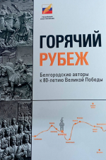 «Мудрых книг хранитель вечный»