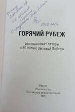 «Мудрых книг хранитель вечный»