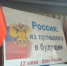 Россия: из прошлого в будущее - ЦБС г. Белгорода