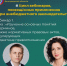 Дан старт серии вебинаров, посвящённых применению норм внебюджетного законодательства, - Департамент финансов и бюджетной политики Белгородской области