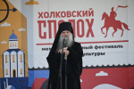 Холковский сполох
