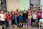 «Страницы истории великой державы»