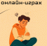 Онлайн-игры — не всегда безопасное пространство для детей. - Администрация Белгородского района