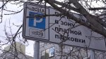 Белгородцы смогут менять парковочное время