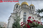 В Белгороде продолжается капитальный ремонт сквера возле храма Почаевской иконы Божьей матери