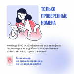 Благодаря обновлению в приложении «Госуслуги Дом» белгородцы смогут быстрее сообщить об аварии