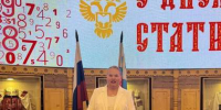 Татьяна Анатольевна Бочарова приняла участие в торжественном мероприятии – профессионального праздника «День работника статистики» - Совет муниципальных образований