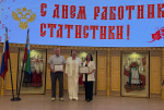 Татьяна Анатольевна Бочарова приняла участие в торжественном мероприятии – профессионального праздника «День работника статистики»