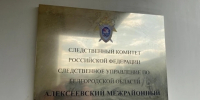 Белгородку будут судить за убийство мужа - Комсомольская Правда