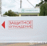 В Белгороде приводят в порядок укрытия из блоков - Belnovosti.Ru