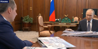 Политологи прокомментировали встречу Путина и Гладкова - Мир Белогорья
