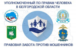 В ПВР состоялась очередная лекция в рамках просветительского проекта «ПРАВОВАЯ ЗАБОТА ПРОТИВ МОШЕННИКОВ».