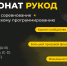 Чемпионат «РуКод» по алгоритмическому программированию - БУКЭП